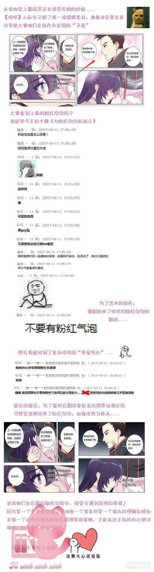 luyến ái 1/2 chapter 35 18