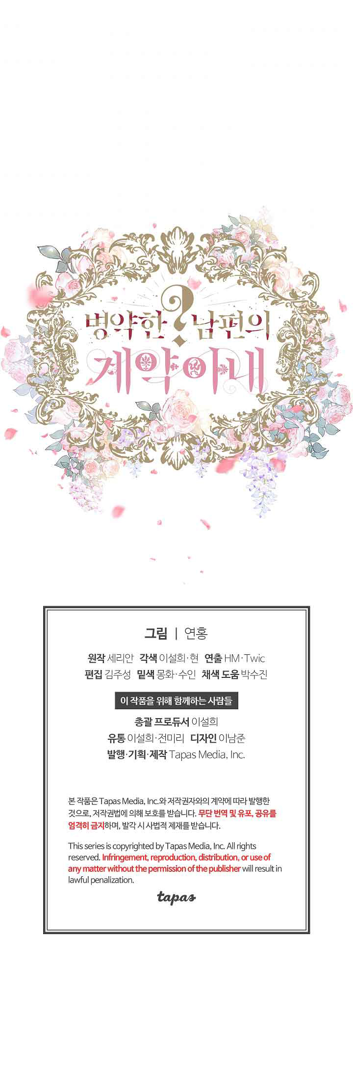 người chồng hợp đồng của tôi chapter 8 63