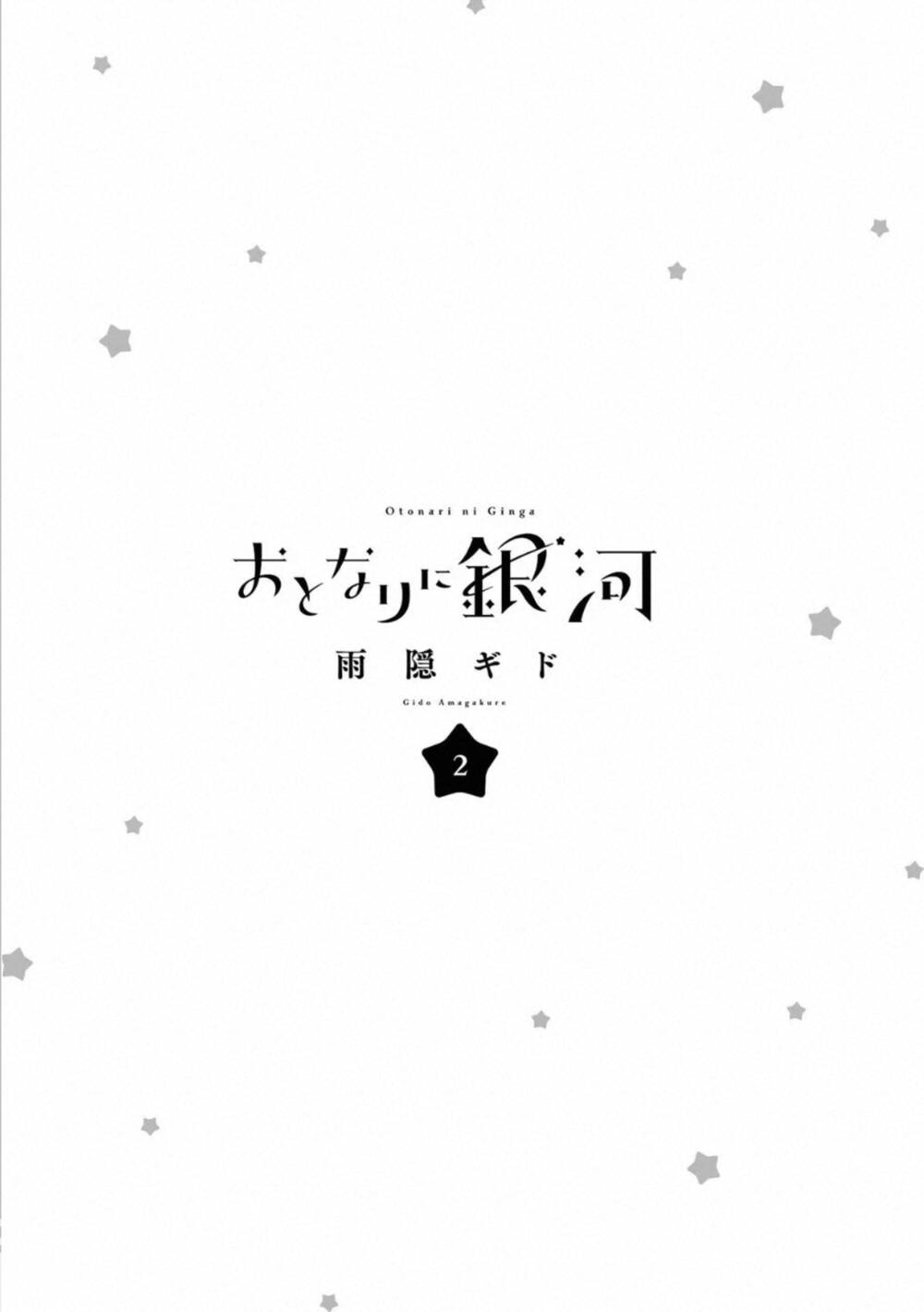 otonari ni ginga chapter 6 5