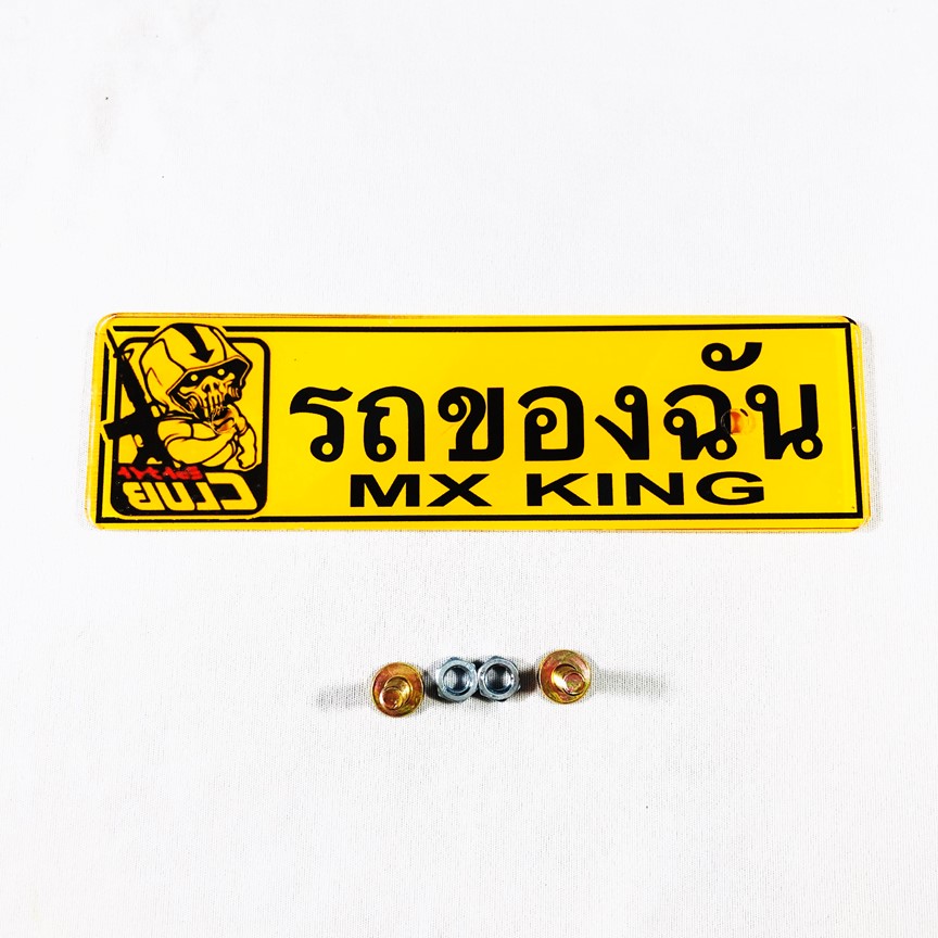 Bảng tên Thái xe MX King kiểu Sticker 2020