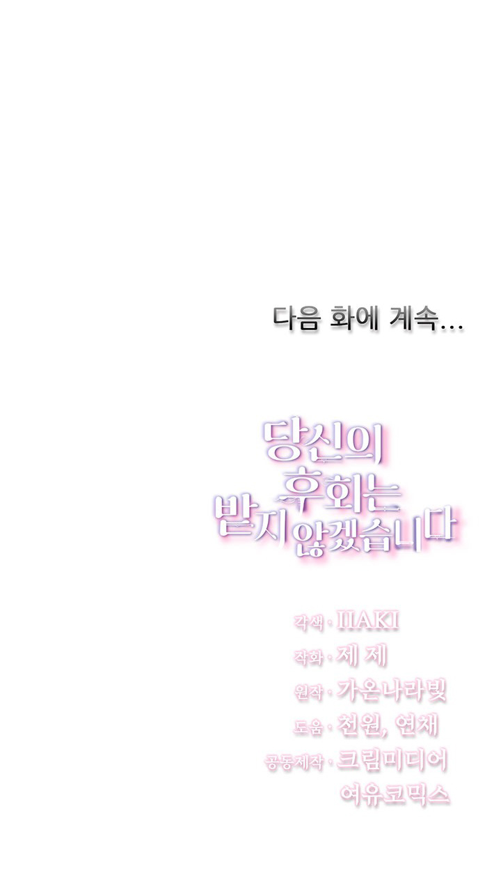 sự hối hận muộn màn chapter 117 79