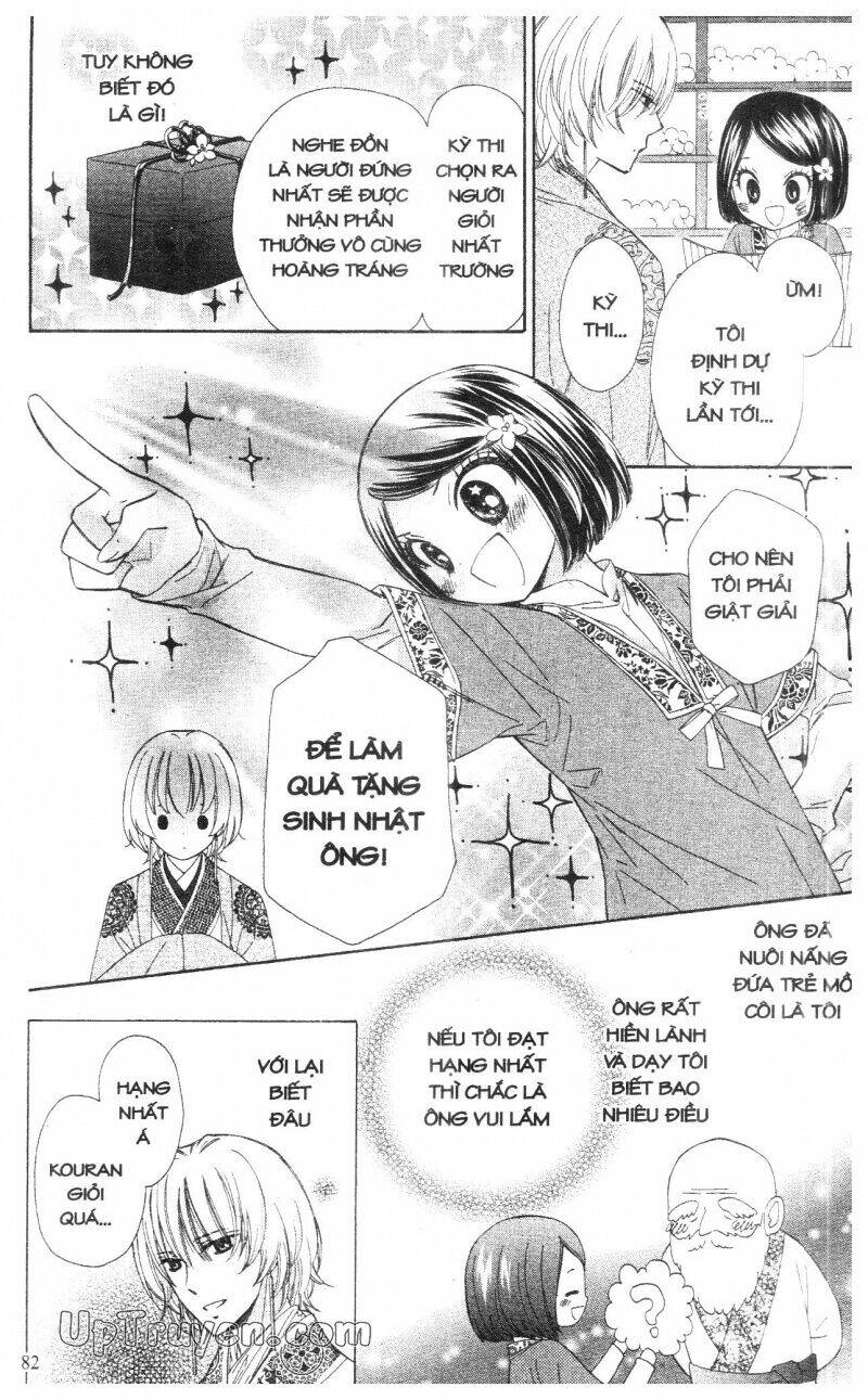 mikado no shihou chapter 6 35