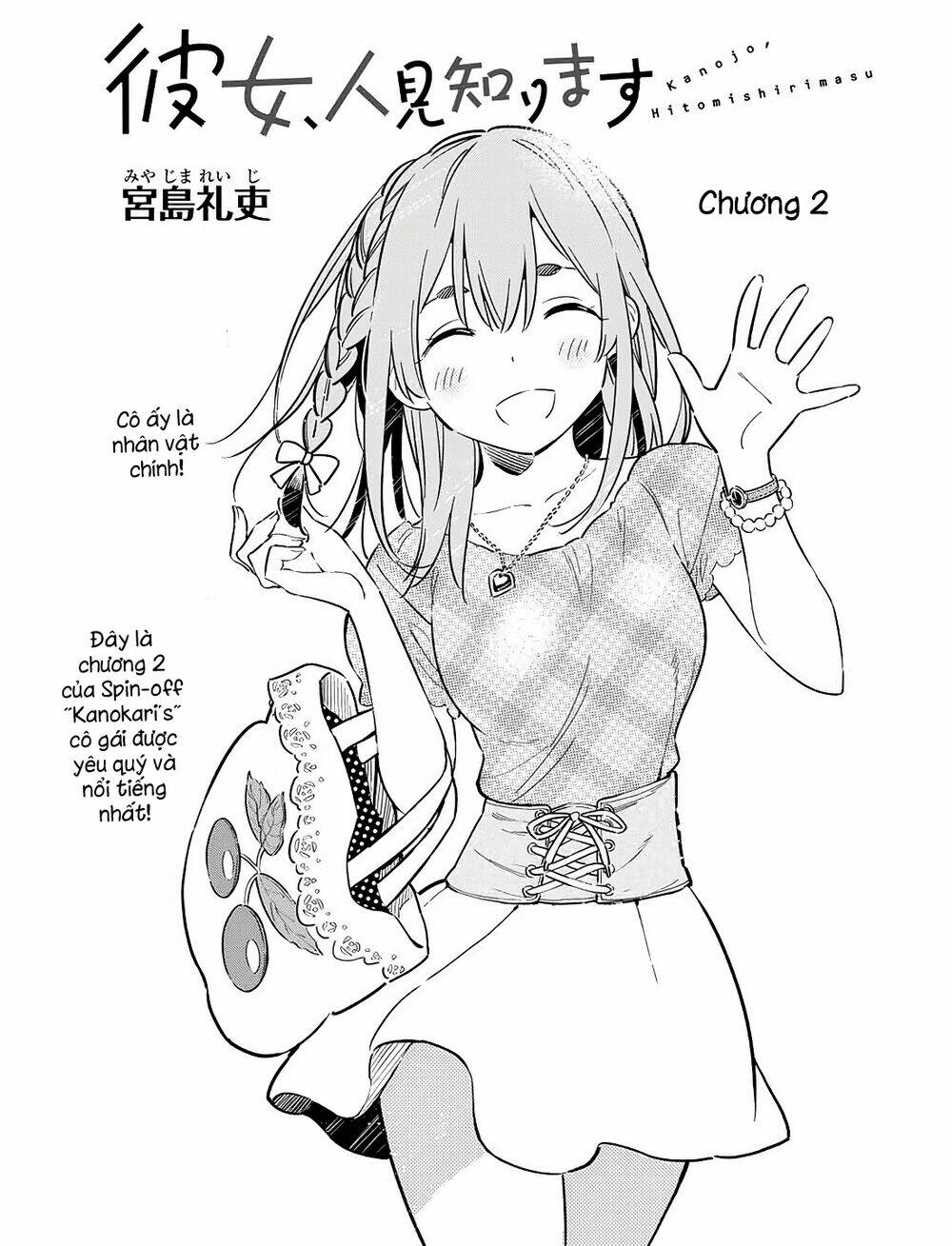 kanojo, hitomishirimaru chapter 2 1