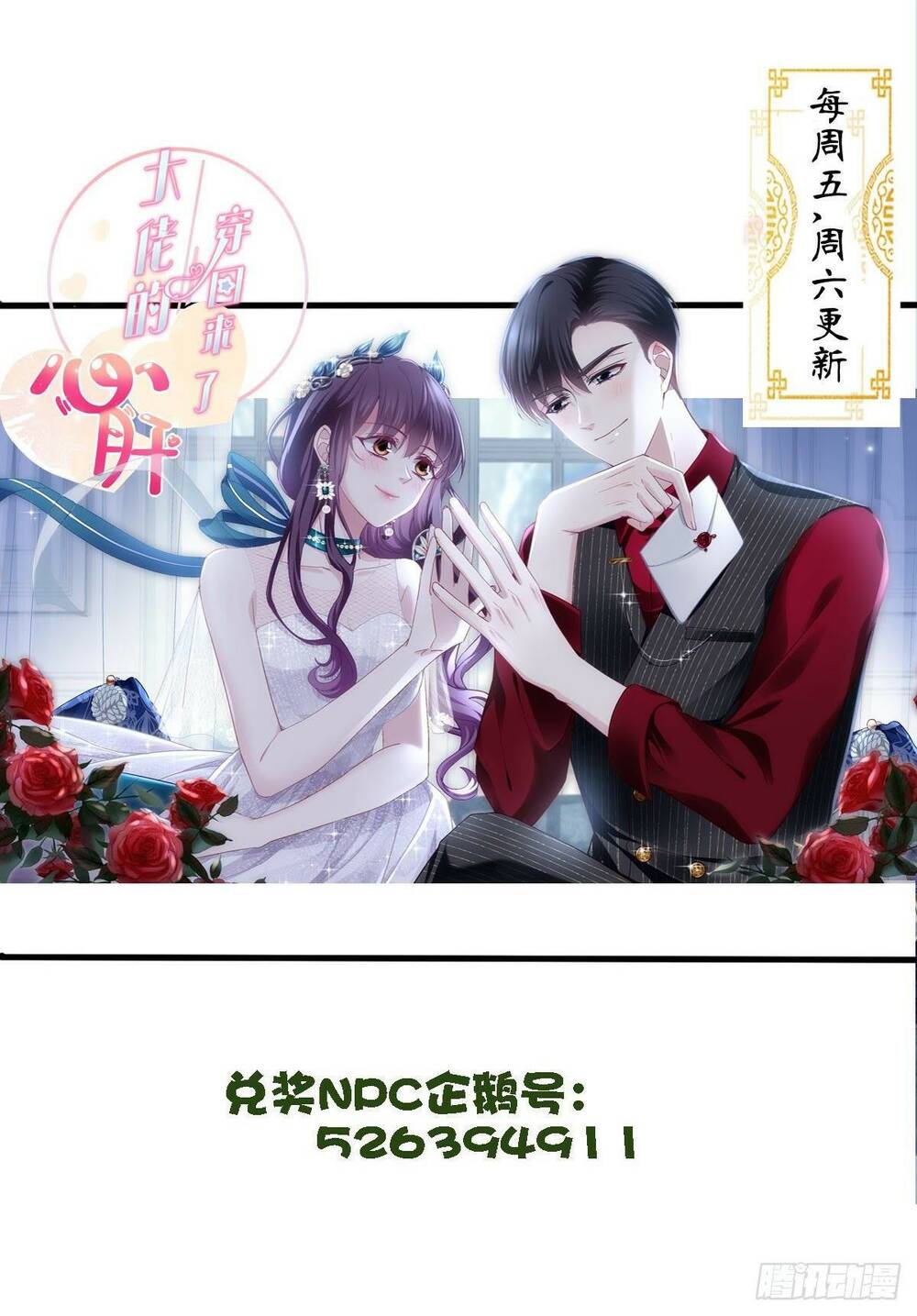 toàn bộ nắm trong tay chapter 131 43