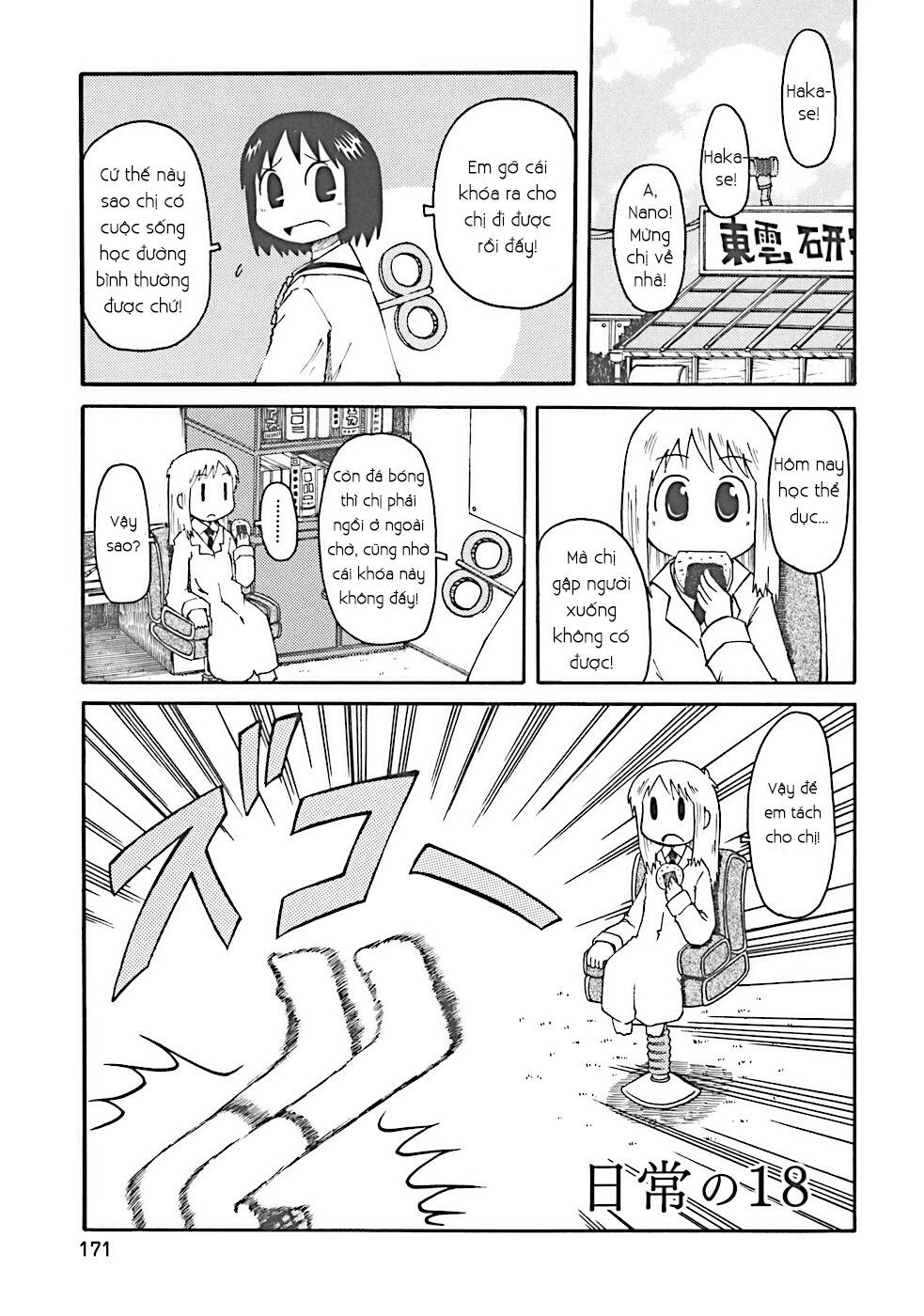 nichijou chapter 18 3