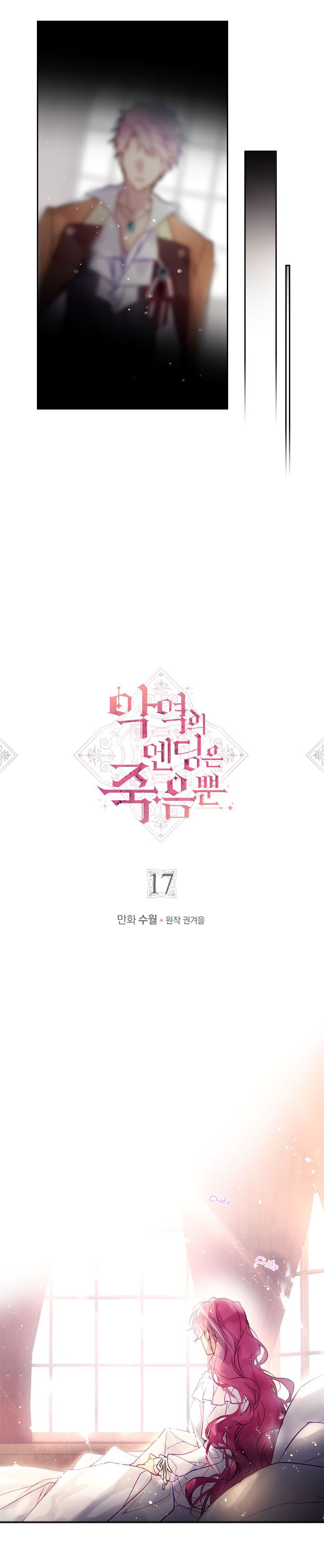 kết thúc của nhân vật phản diện chỉ có thể là cái chết chapter 17 2