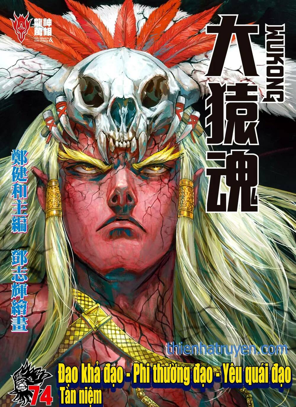 đại viên hồn - tây du tiền truyện chapter 74 1