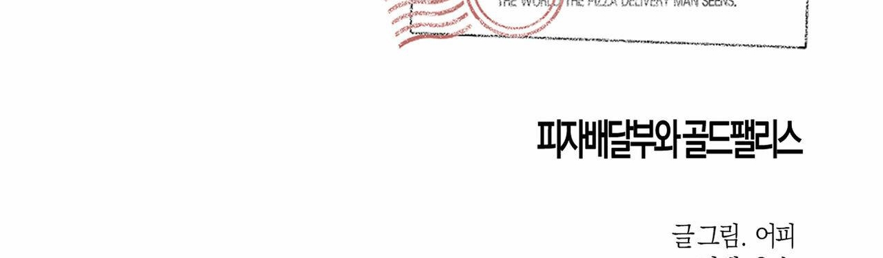 chàng giao pizza và gold palace chapter 20 241