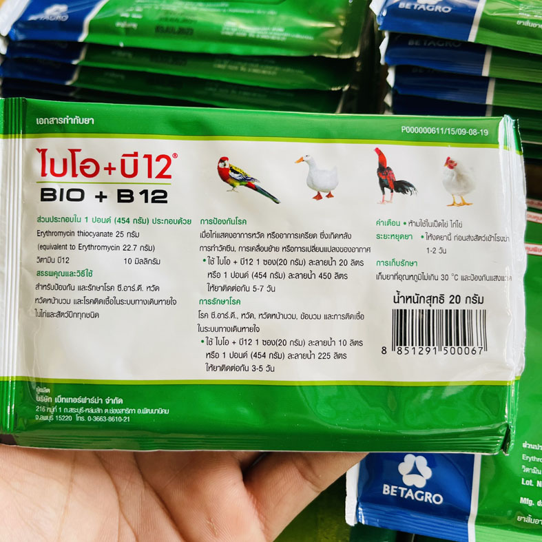 Bio B12 Gói 20g-Úm Gà Con-Chim Cảnh-Phòng Ngừa Gió Cho Gà Lớn