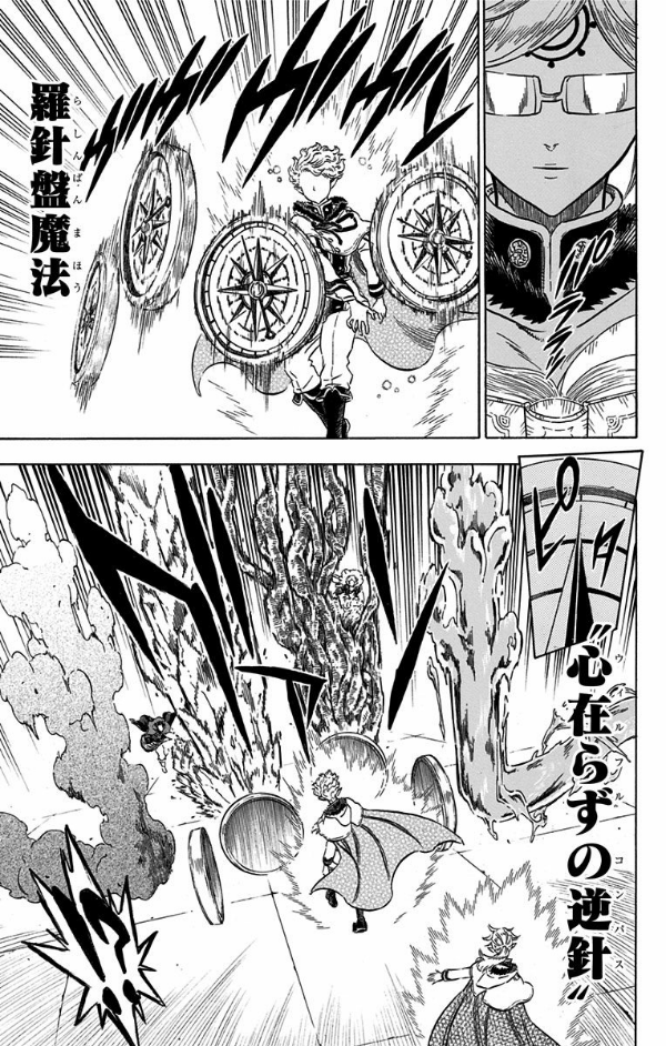 ブラッククローバー 19 - Black Clover Vol.19