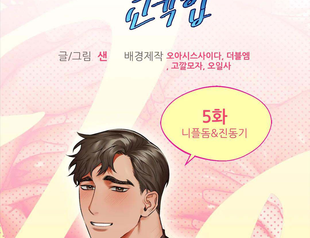 bài học về ngực của quý ngài sextoy chapter 5 4