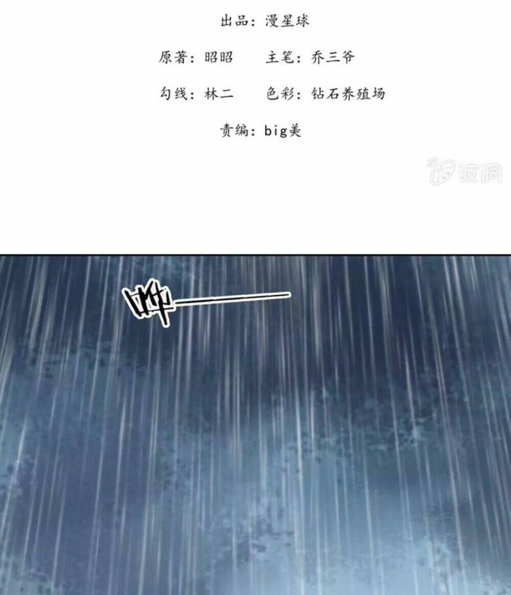 theo đuổi hoàng tử quá khó a~ chapter 3 2