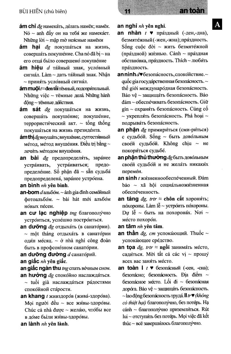 Từ Điển Việt - Nga