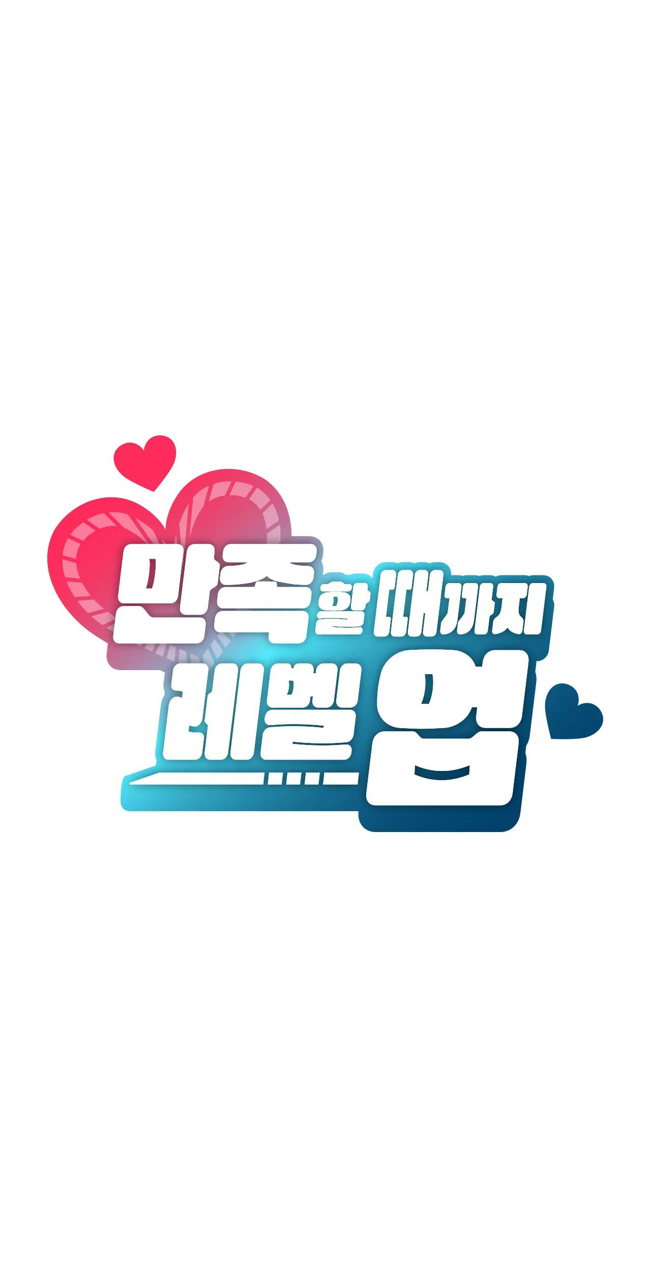 [18+] thăng cấp đến khi hài lòng chapter 10.1 14