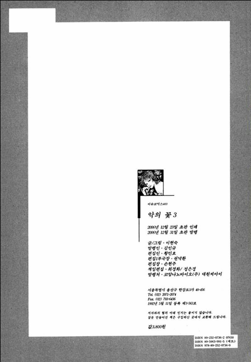 flowers of evil chapter 11 40