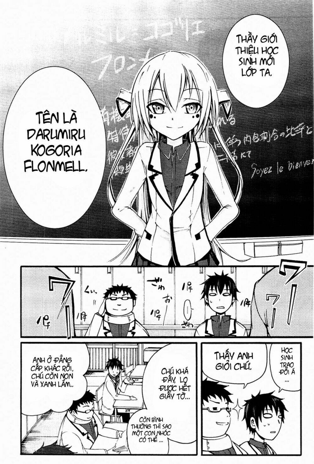 suashi no meteorite chapter 3 16