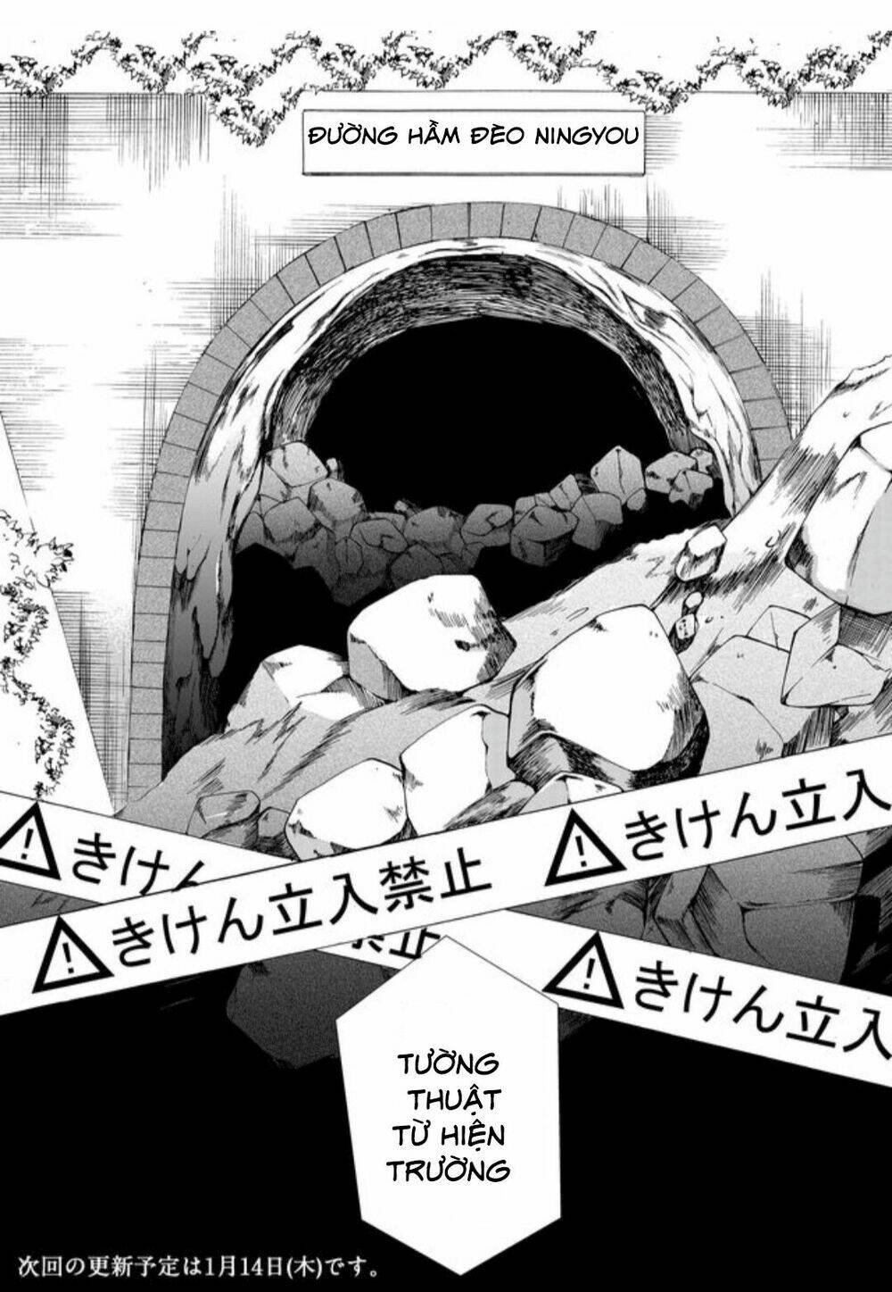 ningyou touge chapter 1 42