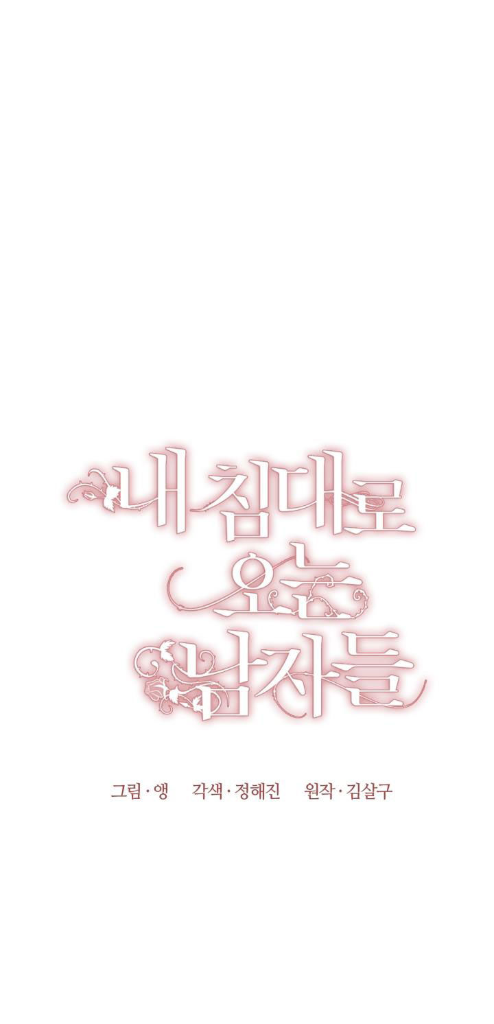 những người đàn ông đã lên giường tôi chapter 27.2 5