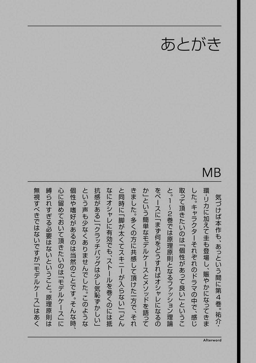 nếu định mặc, thì hãy mặc như thế này đi chapter 32.5 11