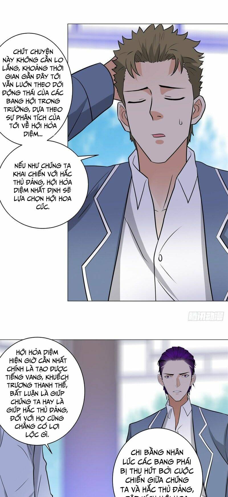 học viện cao thủ chapter 256 12