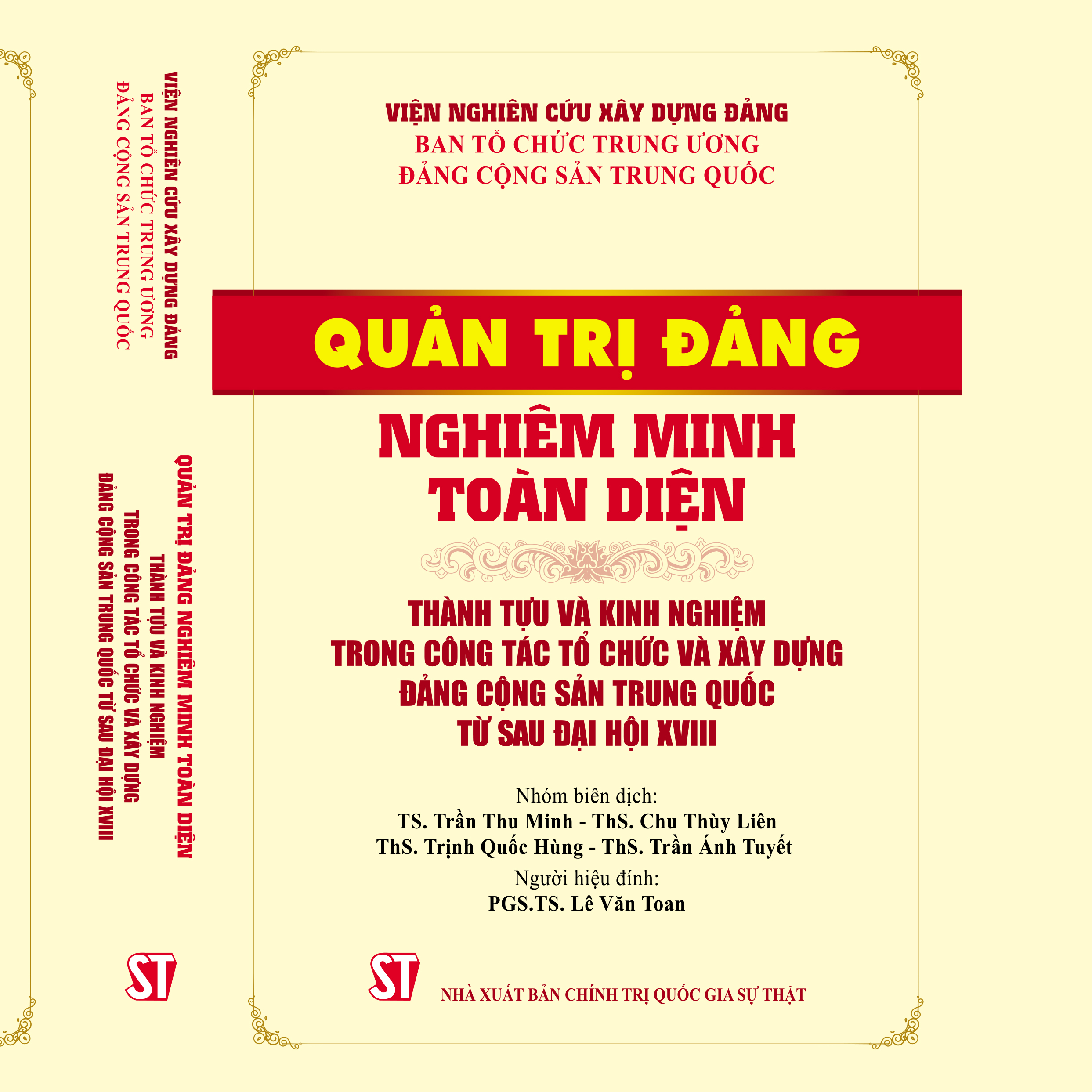 QUẢN TRỊ Đ.Ả.NG NGHIÊM MINH TOÀN DIỆN CỦA Đ.Ả.NG C.ỘNG S.ẢN TR.UNG Q.UỐC