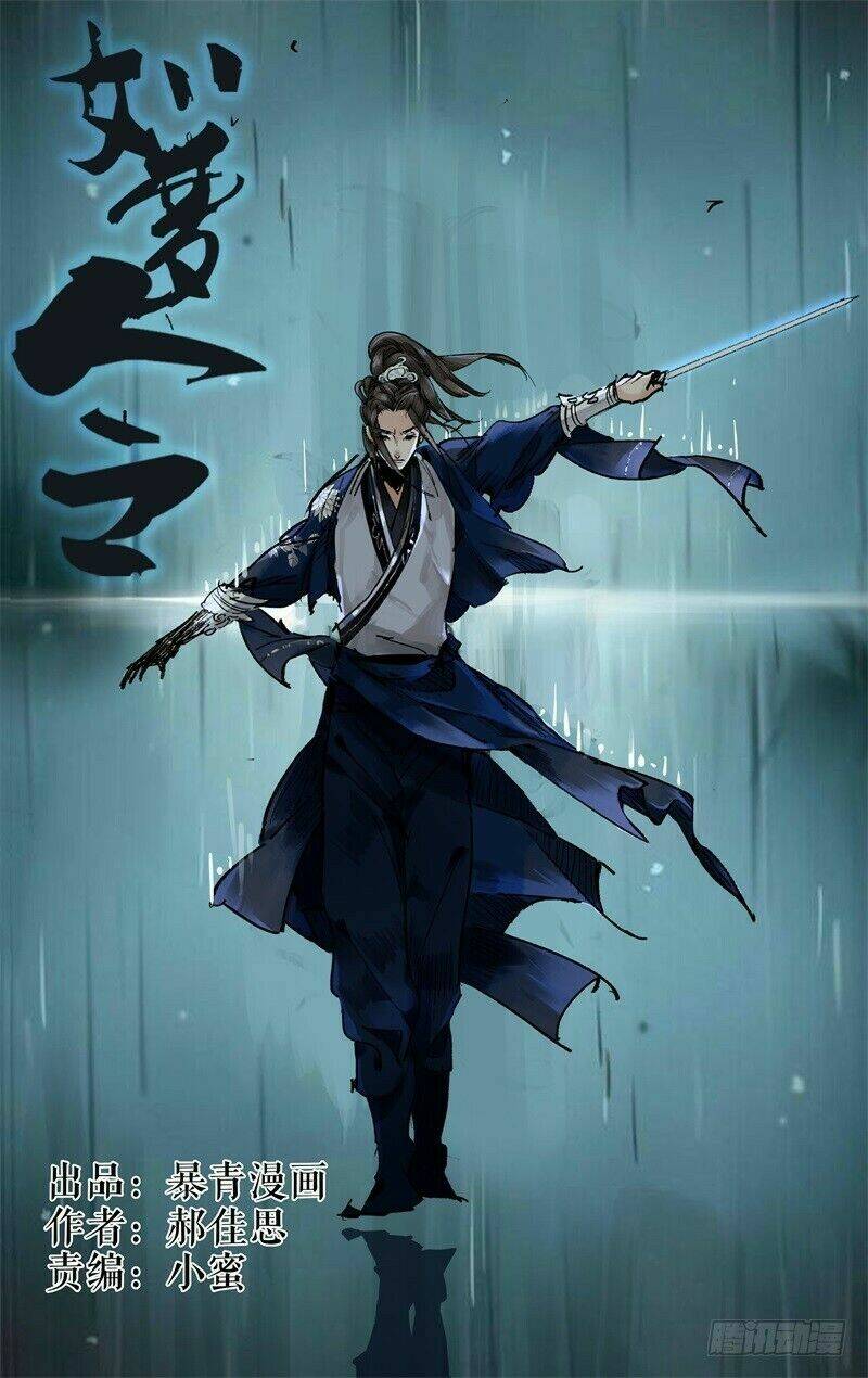 như mộng lệnh chapter 20 1