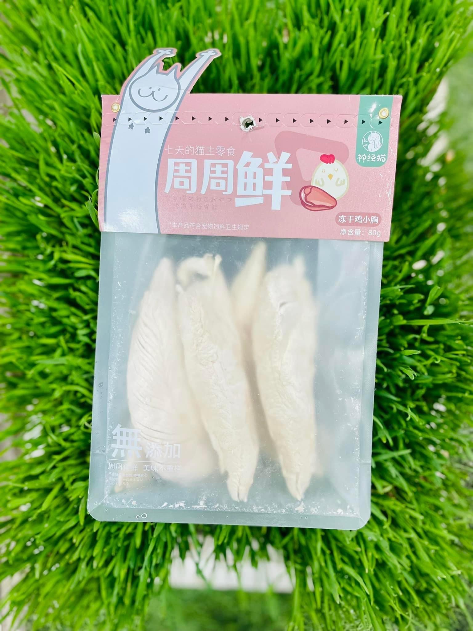 Ức gà sấy cho chó mèo(80g)