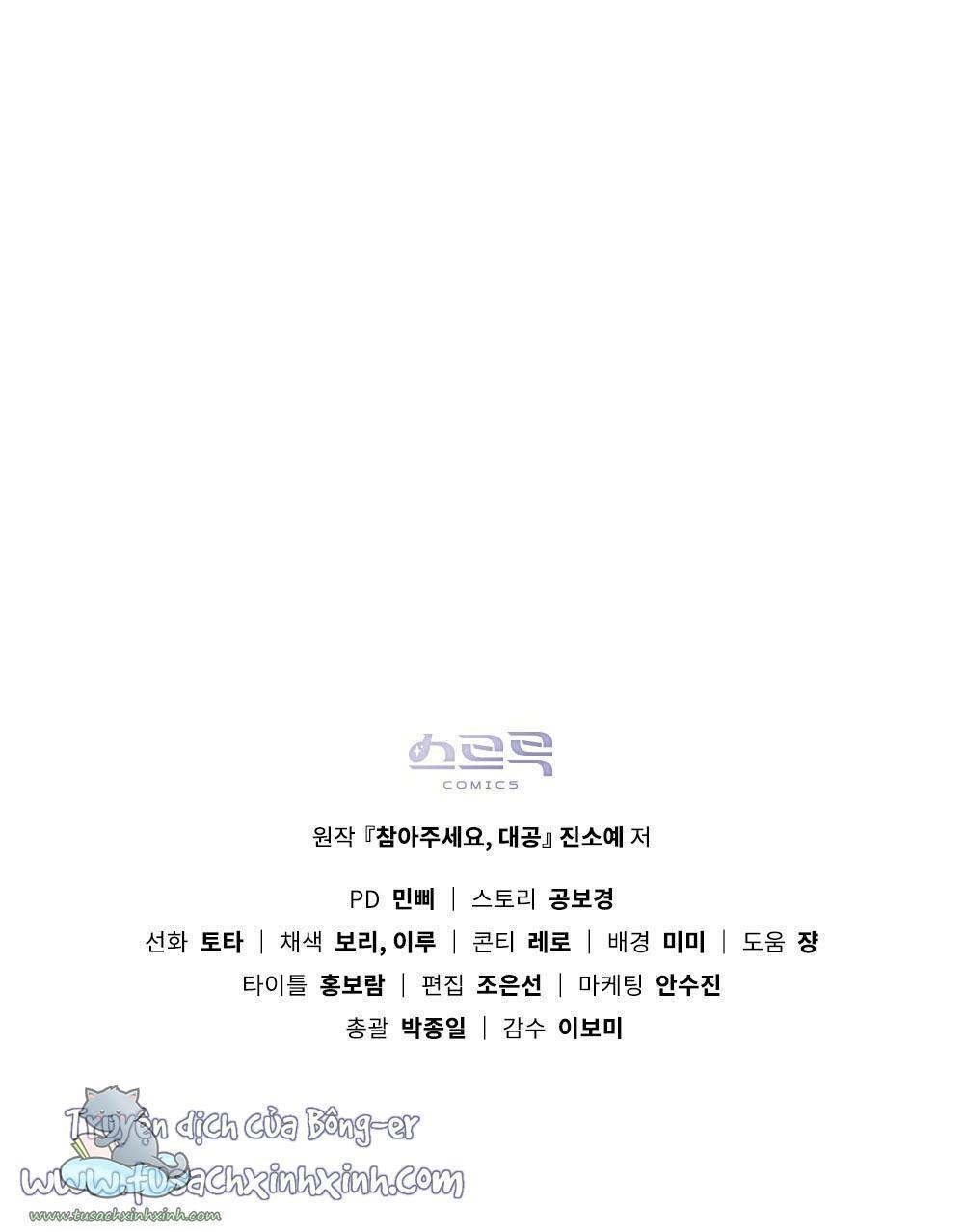 kiên nhẫn chút nào, đại công tước chapter 16 62