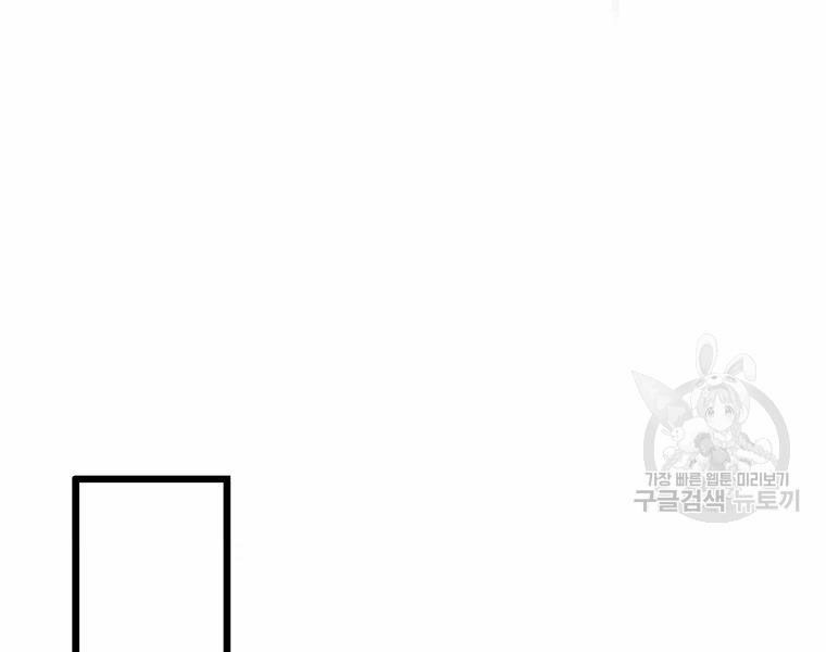 arcane sniper chapter 56 121