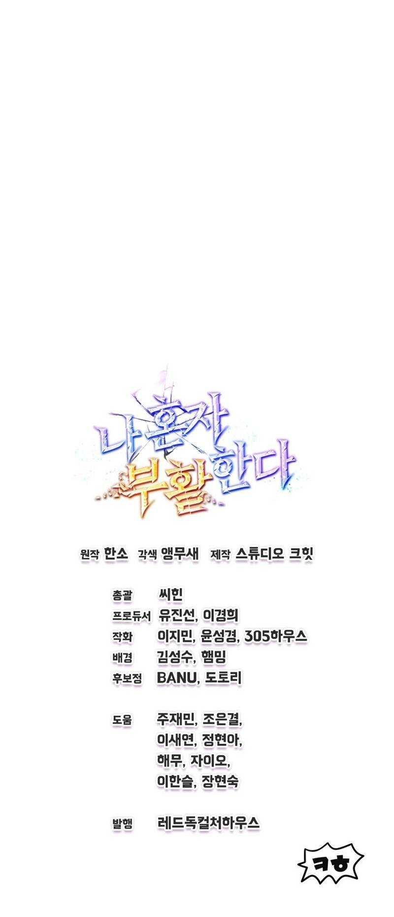 chỉ mình ta tái sinh chapter 1 145