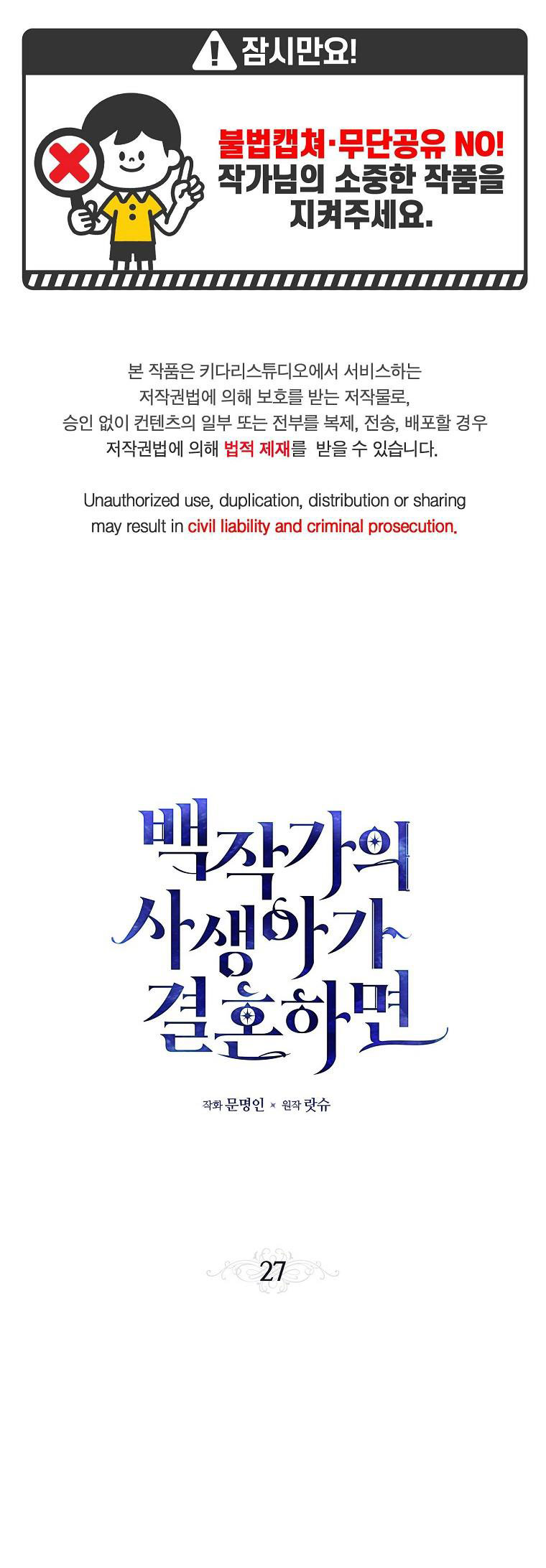 đứa con gái ngoài giá thú của bá tước chapter 27 2