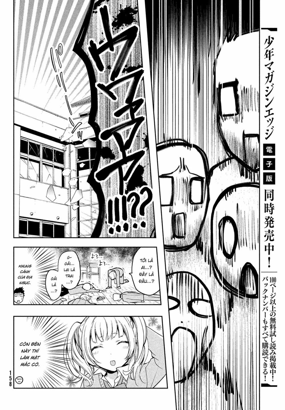 amachin wa jishou chapter 1 21