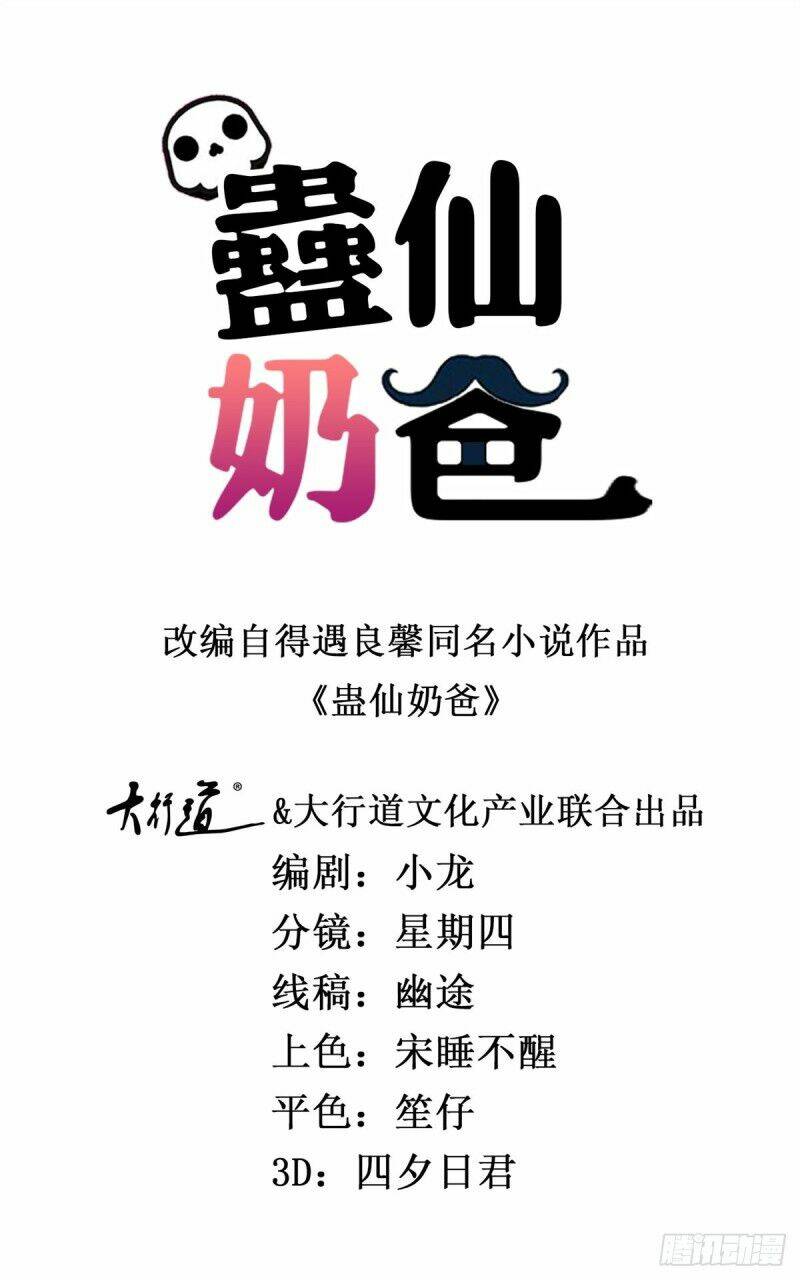 vú em là cổ tiên chapter 175 2