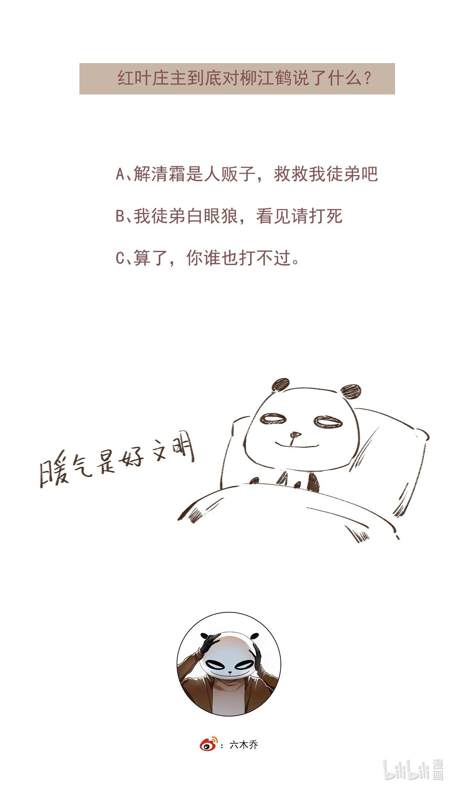 không cẩn thận cứu phải kẻ thù của giang hồ chapter 30 18