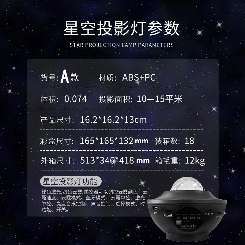 Loa máy chiếu sao BT BT Laser AMMATE USB MUSIC STAR STAR BEDSIDE LED LED LASTER Đèn chiếu sáng