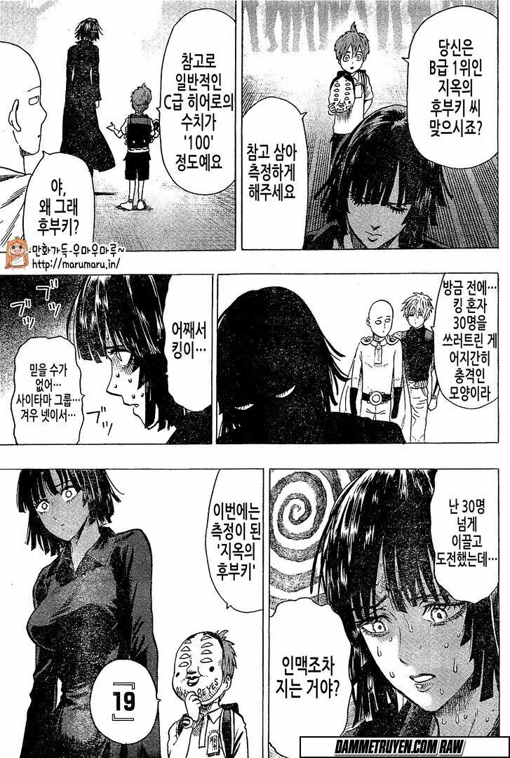 one-punch man chapter 79.5 24