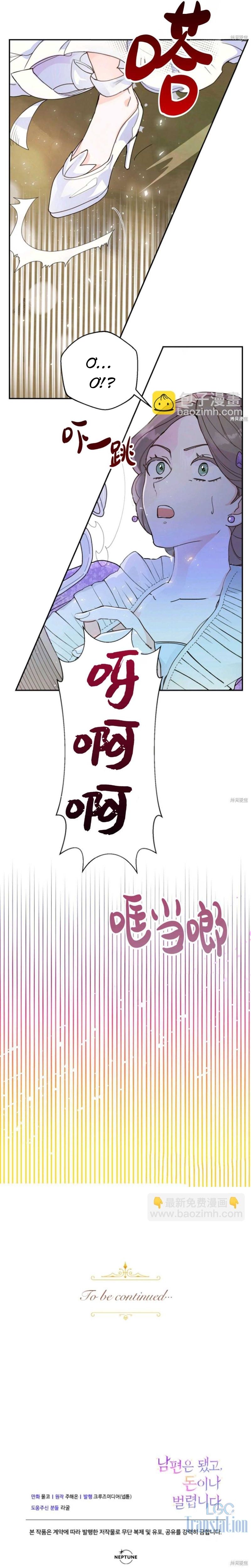 quên chồng đi, kiếm tiền thôi chapter 1 8