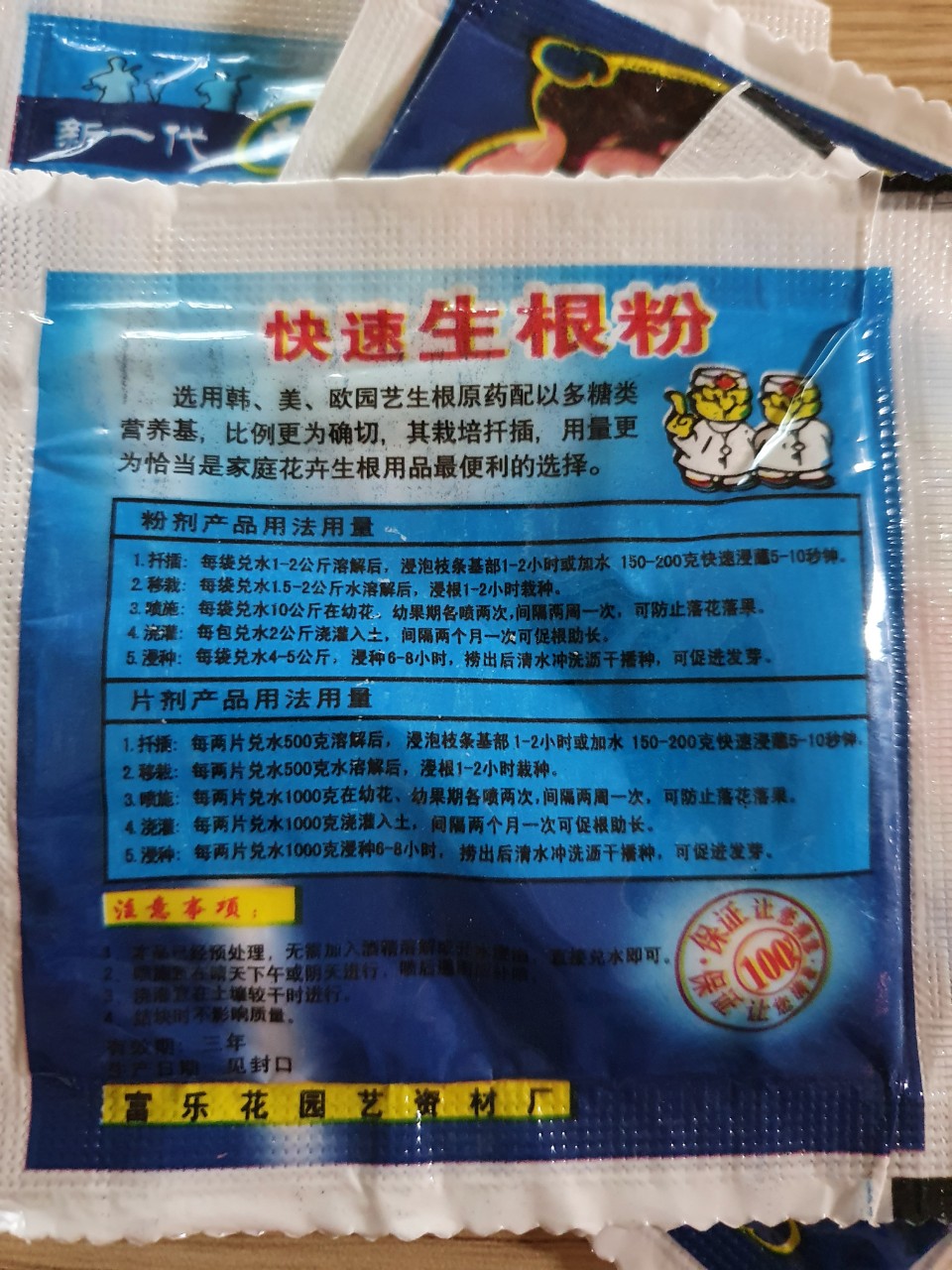 Thuốc kích thích nảy mầm, tạo rễ - Chế phẩm gen lành tính an toàn sử dụng