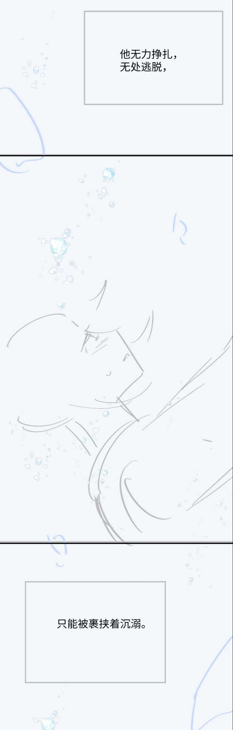 xin hãy ly hôn chapter 71 25