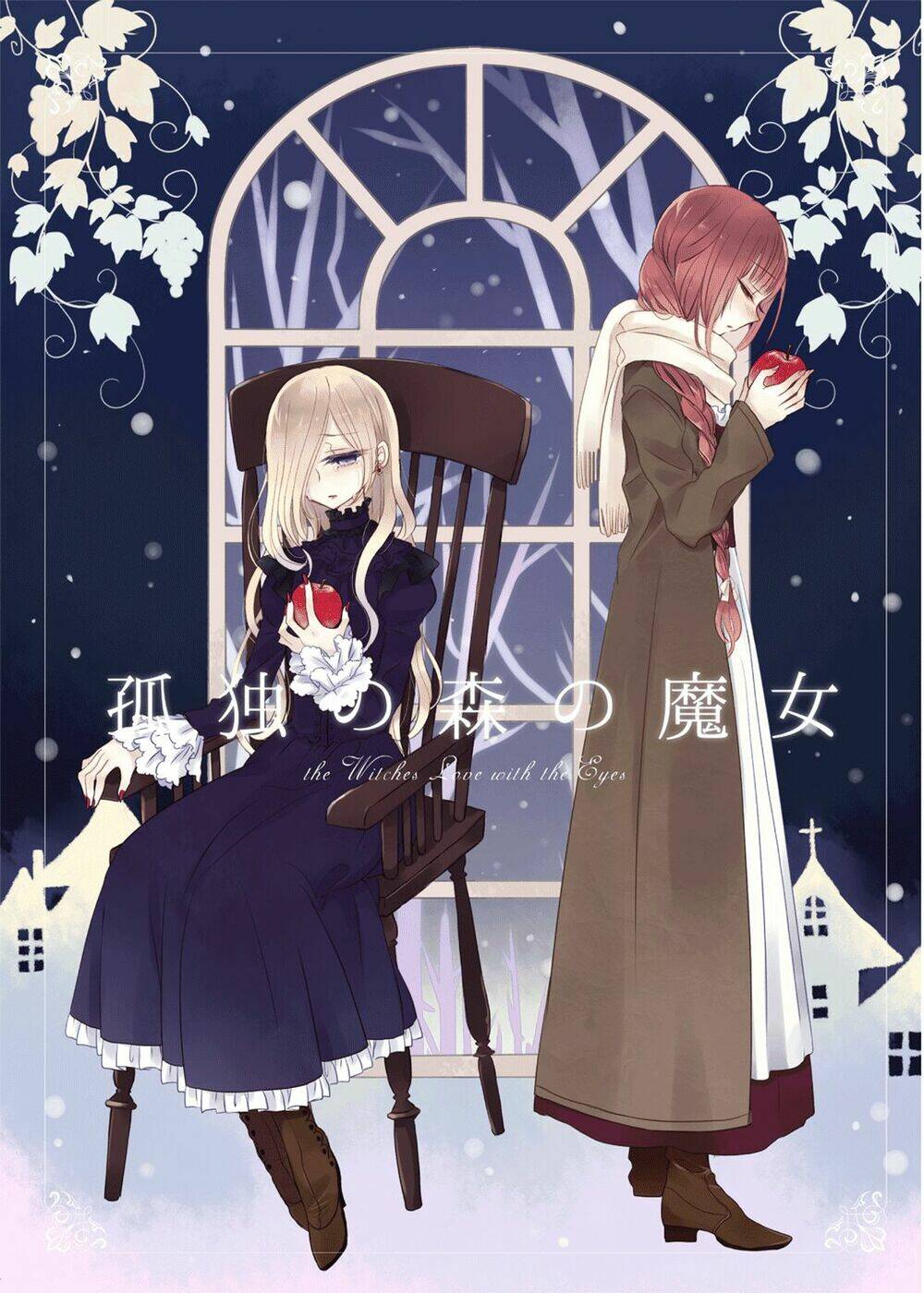 kodoku no mori no majo chapter 1 1