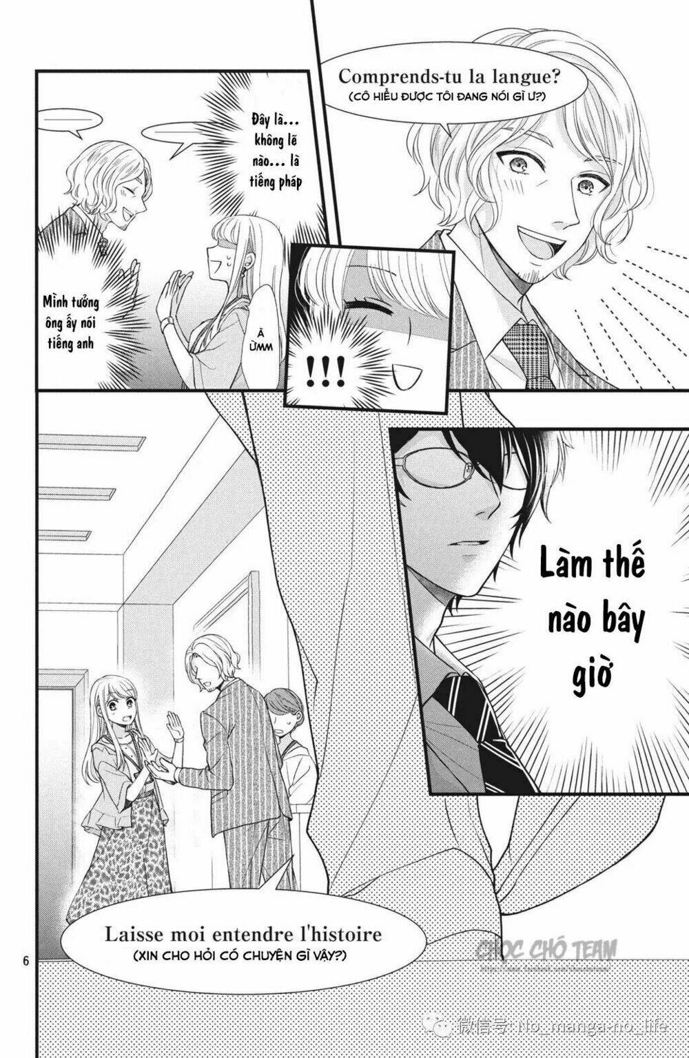 amayakasanaide fukushachou~ danna-sama wa ssr~ chapter 1.1 7