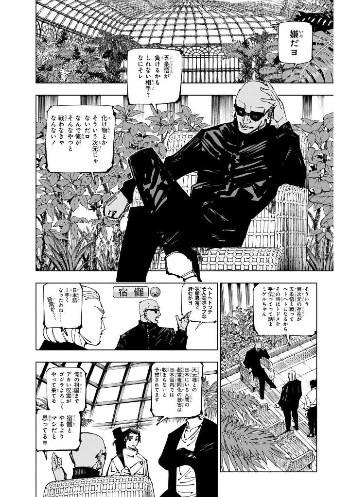 Sách ngoại văn: Jujutsu Kaisen 29 (Japanese Edition)