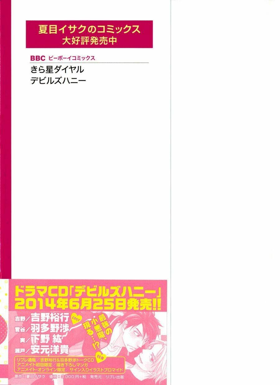 chuyện tình giữa em trai và bạn thân chapter 1 4