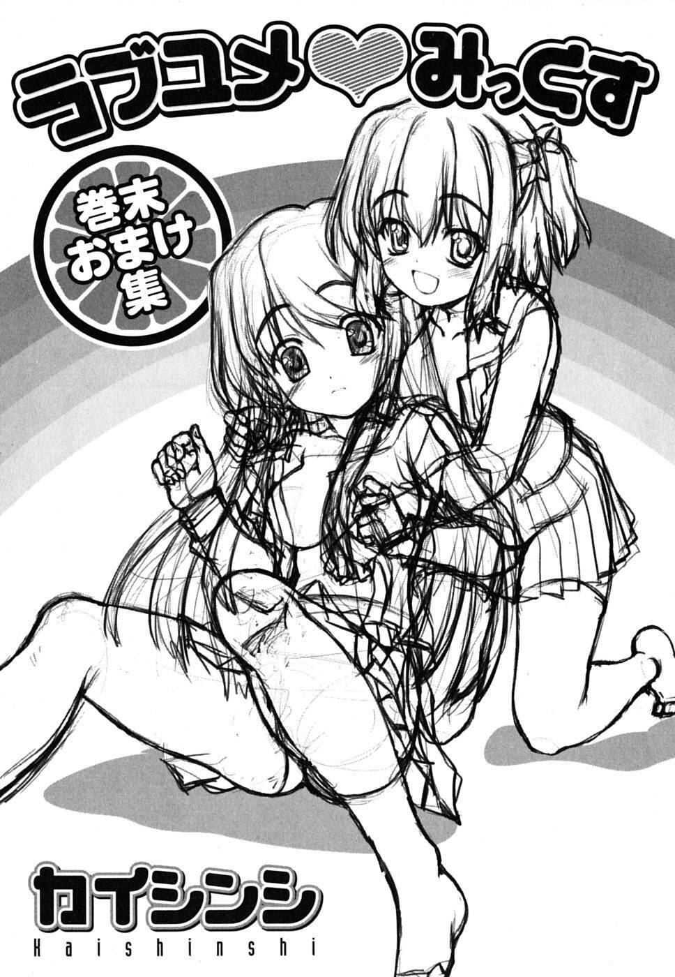 love dream mix chapter 9 31