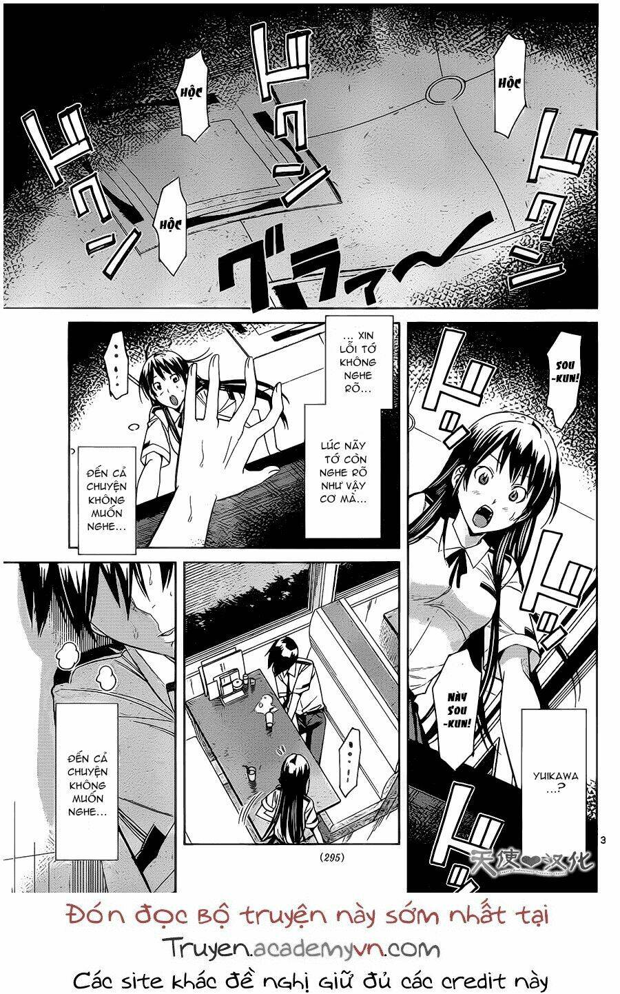 fureru to kikoeru chapter 6 5