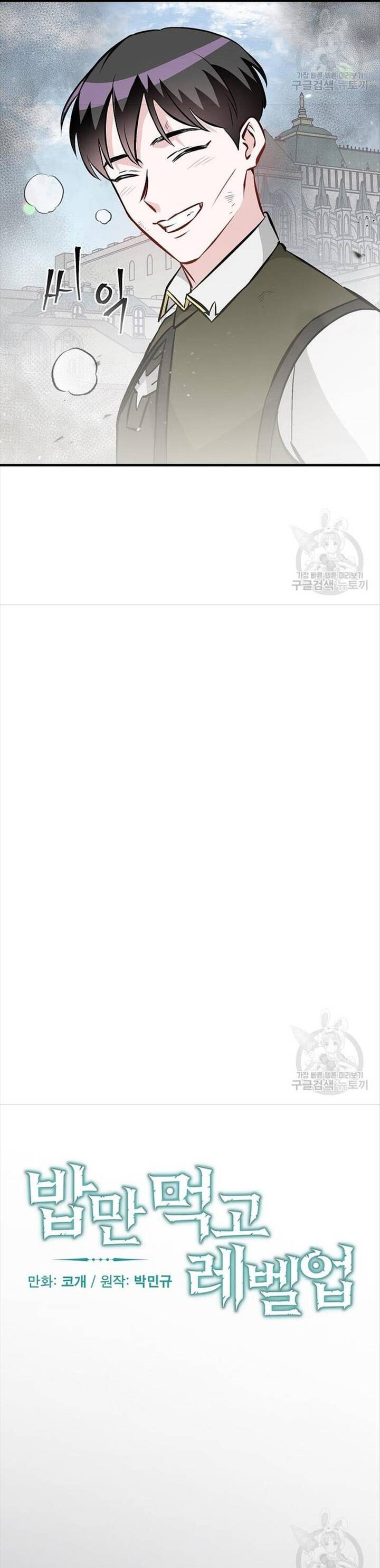 Level Up Chỉ Bằng Cách Ăn Cơm Chapter 150 27