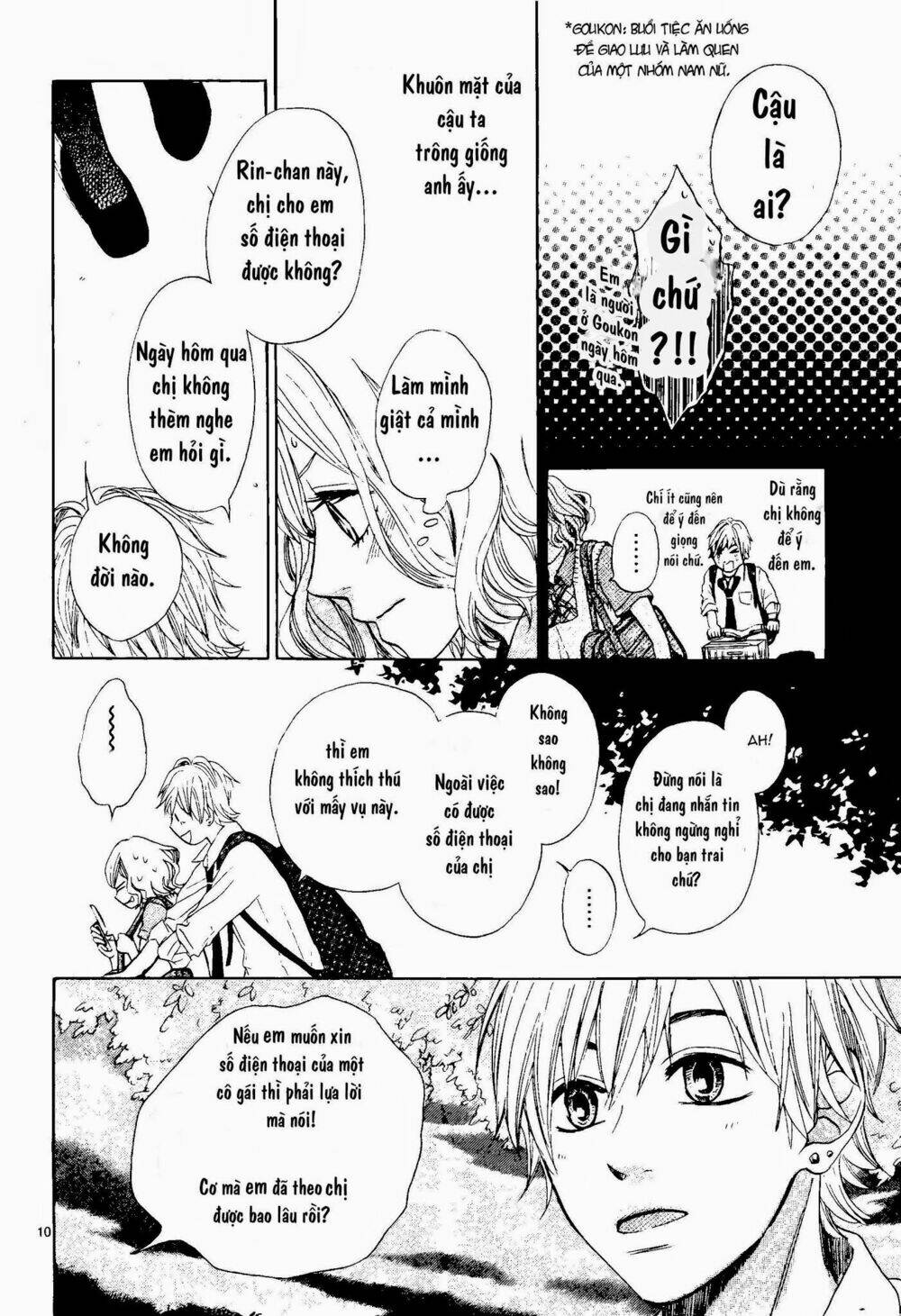 onaji sora wo miteiru chapter 0 11