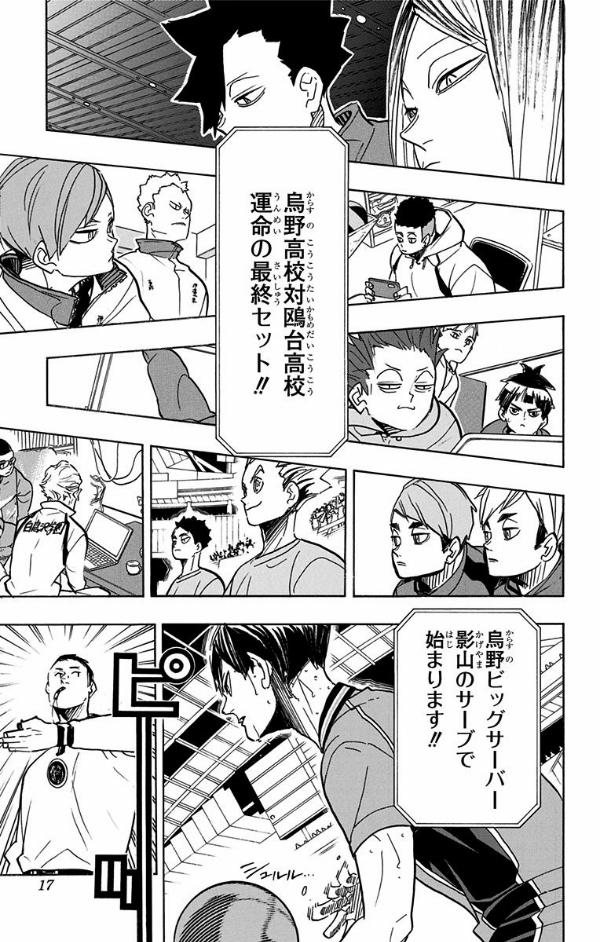 Haikyu!! 41 (Japanese Edition)