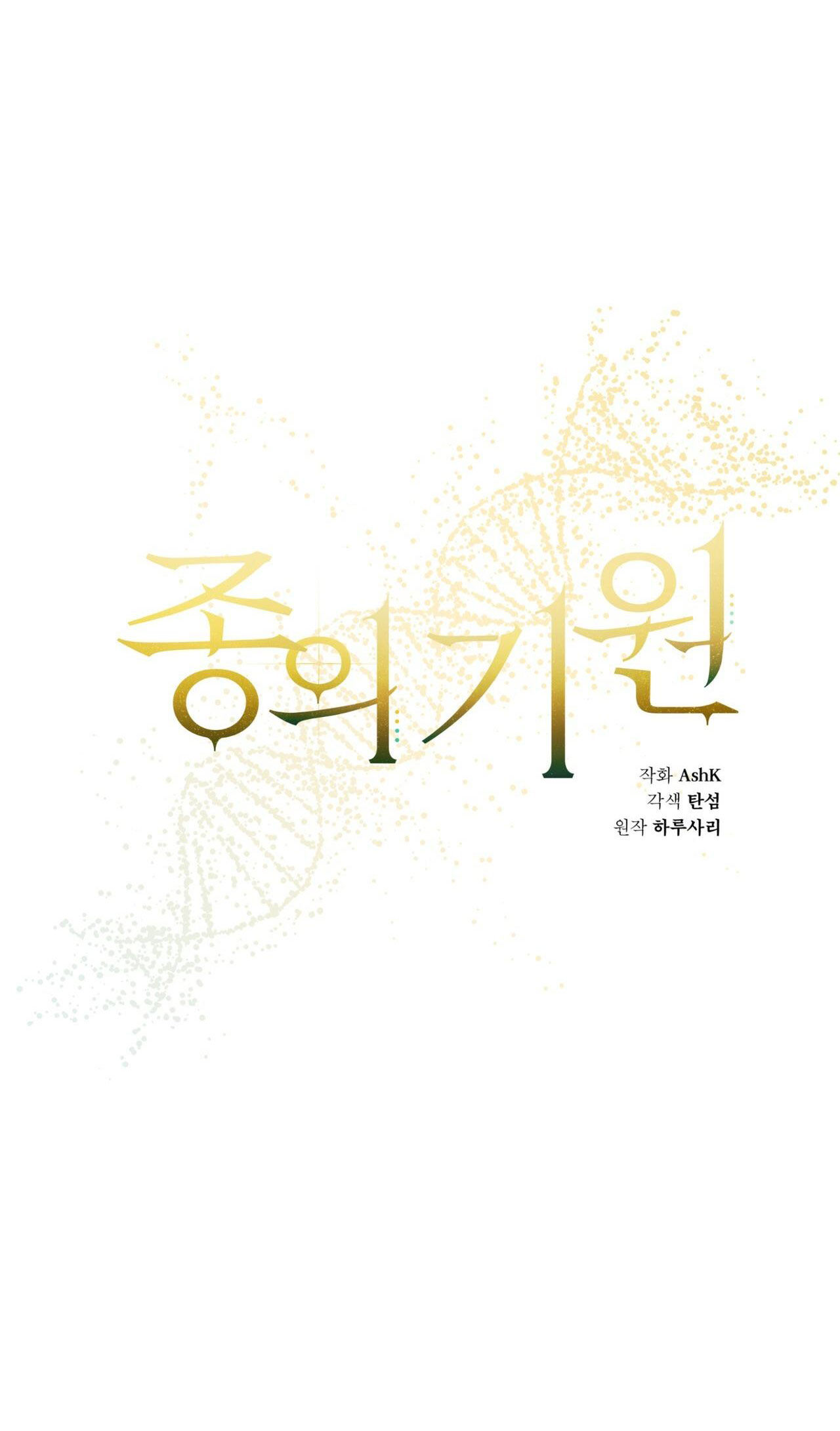 the origin of species chapter 2 13