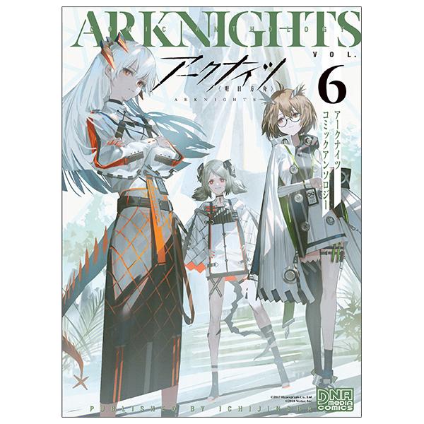 Arknights Comic Anthology 6 (Japanese Edition)